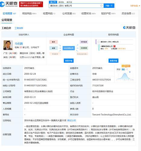 騰訊布局智能棋局 計算機軟硬件融合驅(qū)動下棋機器人新突破