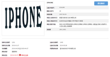 顫抖吧，商標流氓 蘋果訴新通天地案打響知識產(chǎn)權(quán)保衛(wèi)戰(zhàn)